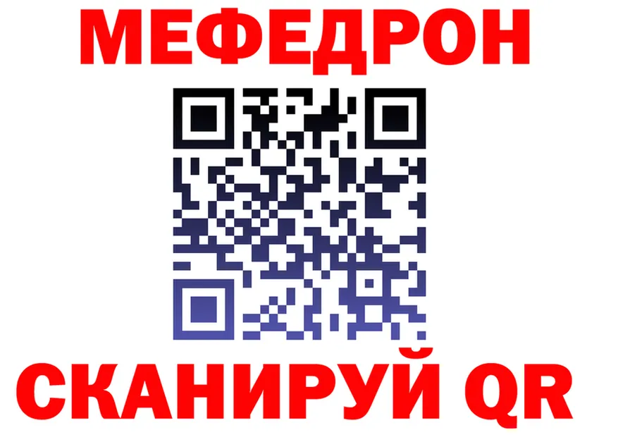 МЯУ-МЯУ мяу мяу вход даркнет МЕГА Бугульма
