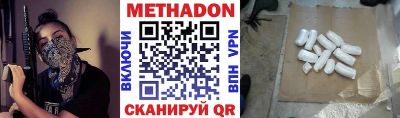МЕТАДОН VHQ  blacksprut   Бугульма 